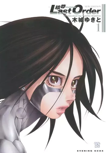 Battle Angel Alita - Last Order - Tom 1.webp